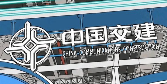 合优投资 60岁老将重返中交，与跨界新帅共解千亿困局
