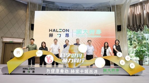鸿运配资 40岁后，这一问题成为挑战：赫力昂与国大药房启动“新一代骨骼健康新概念”